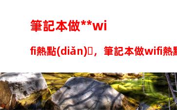 開(kāi)機(jī)進(jìn)入了windows系統(tǒng)(蘋(píng)果開(kāi)機(jī)進(jìn)入windows)